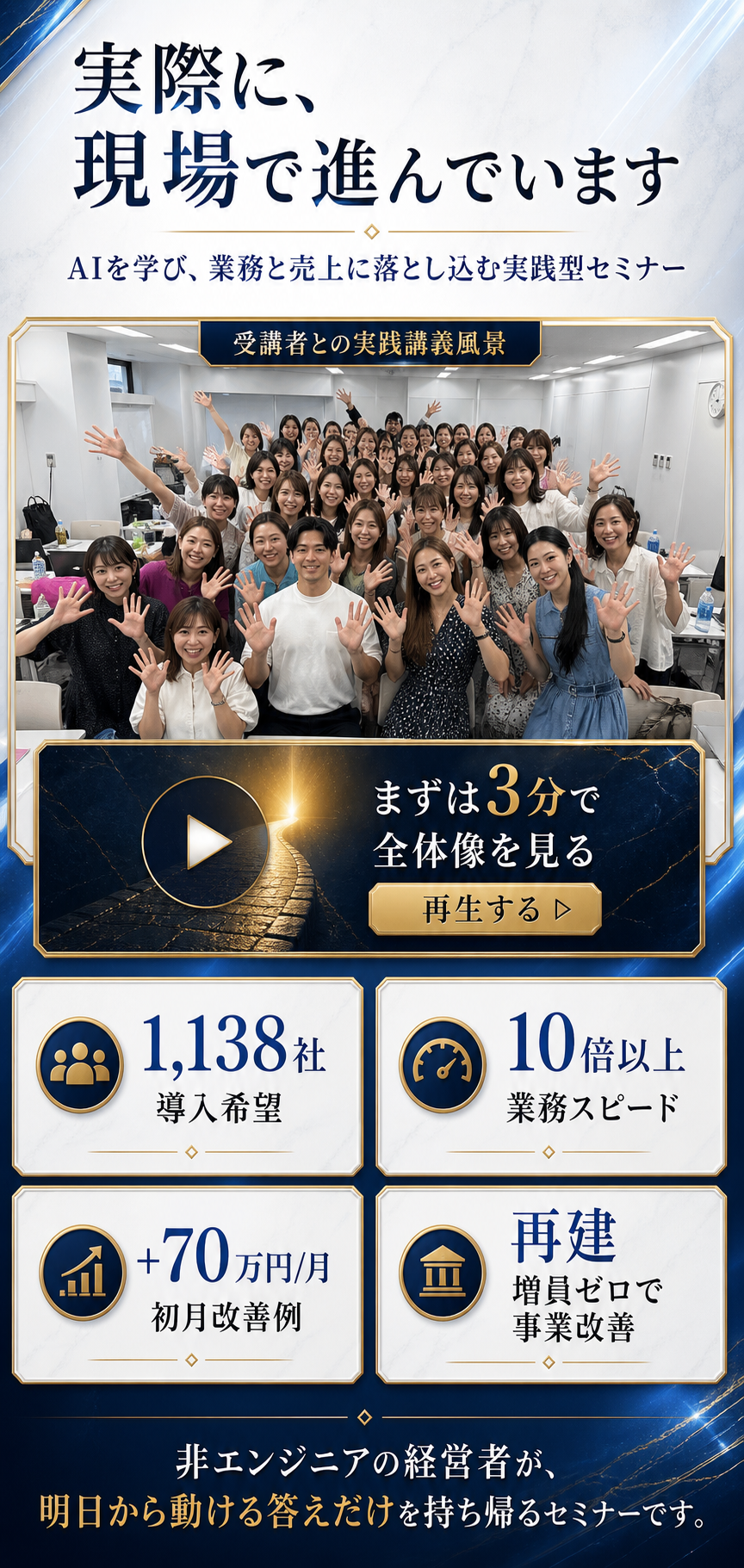 実際に現場で進んでいます。受講者との実践講義風景。